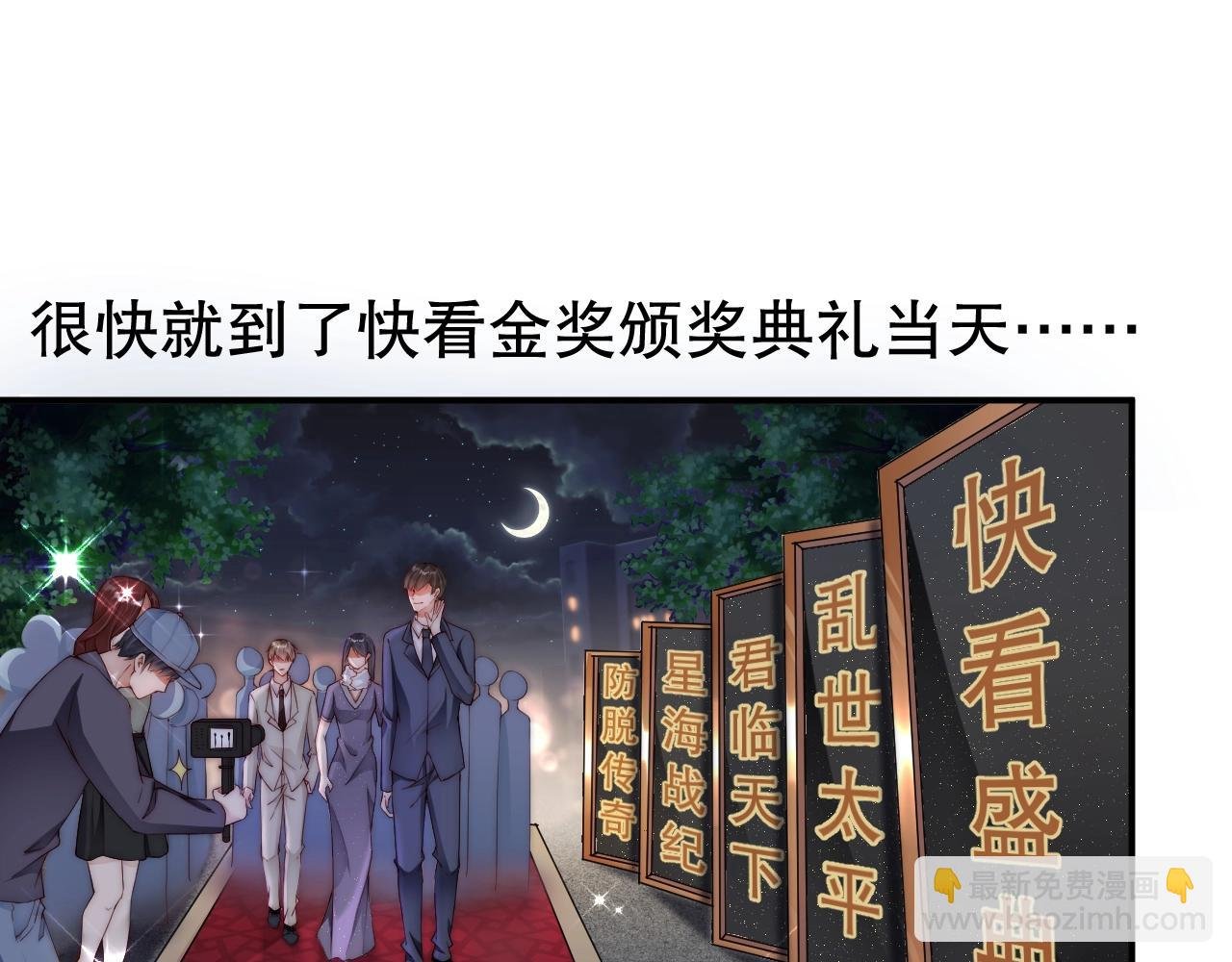 第57话 和他亲密的男子是谁？
