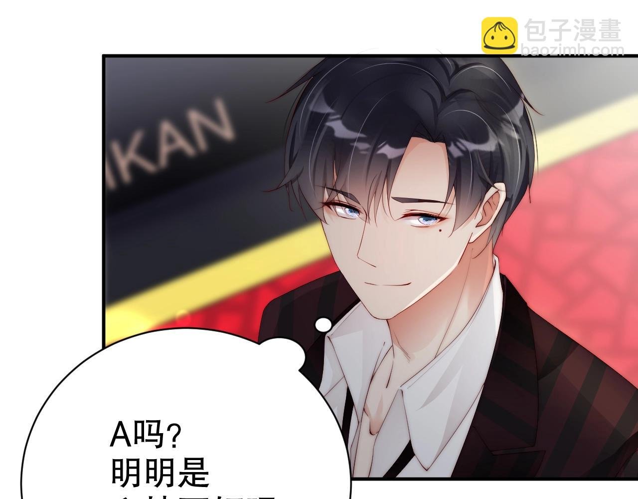 第57话 和他亲密的男子是谁？