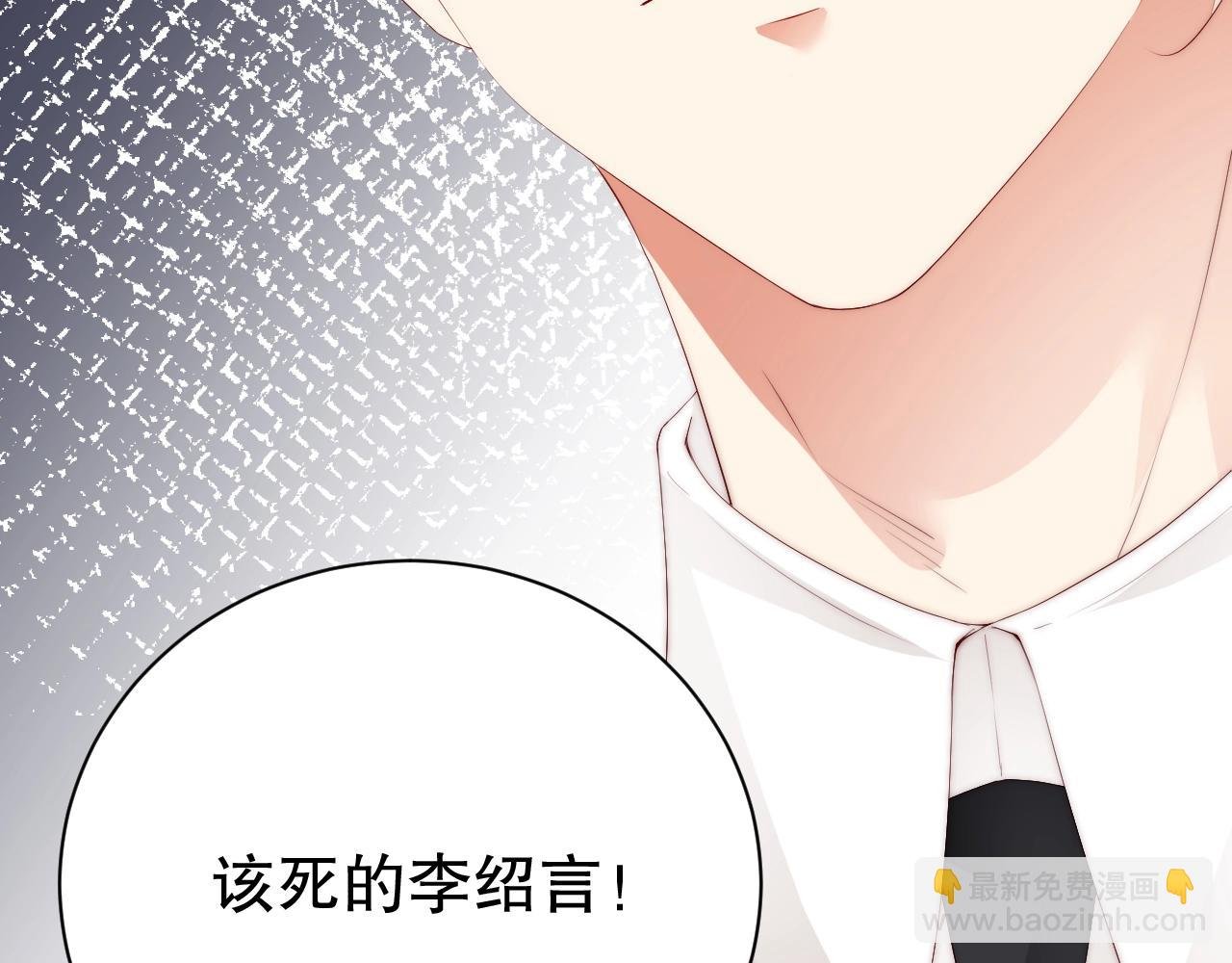 第57话 和他亲密的男子是谁？