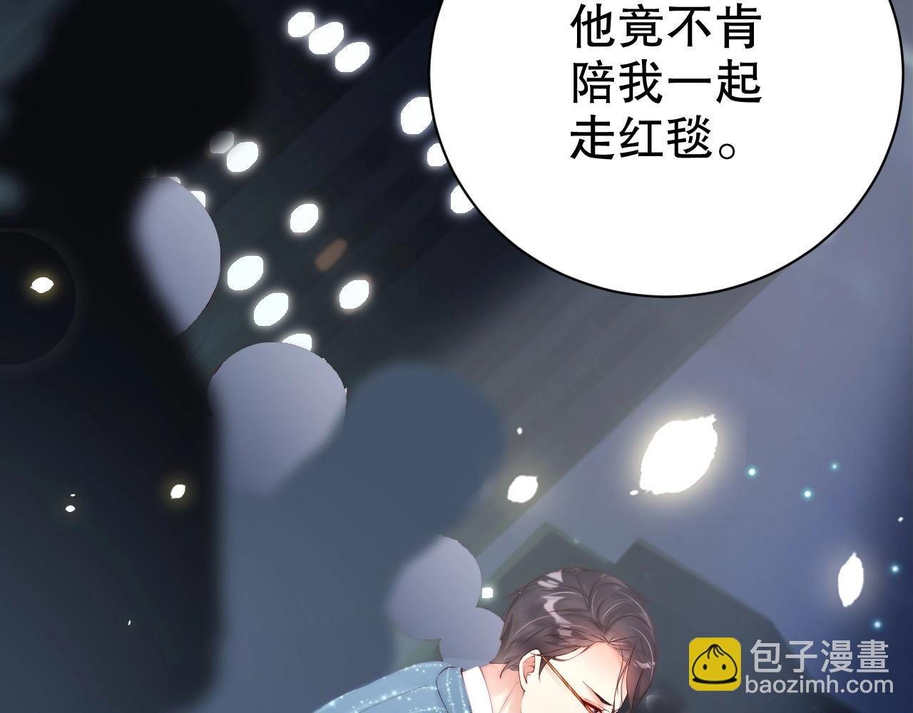 第57话 和他亲密的男子是谁？