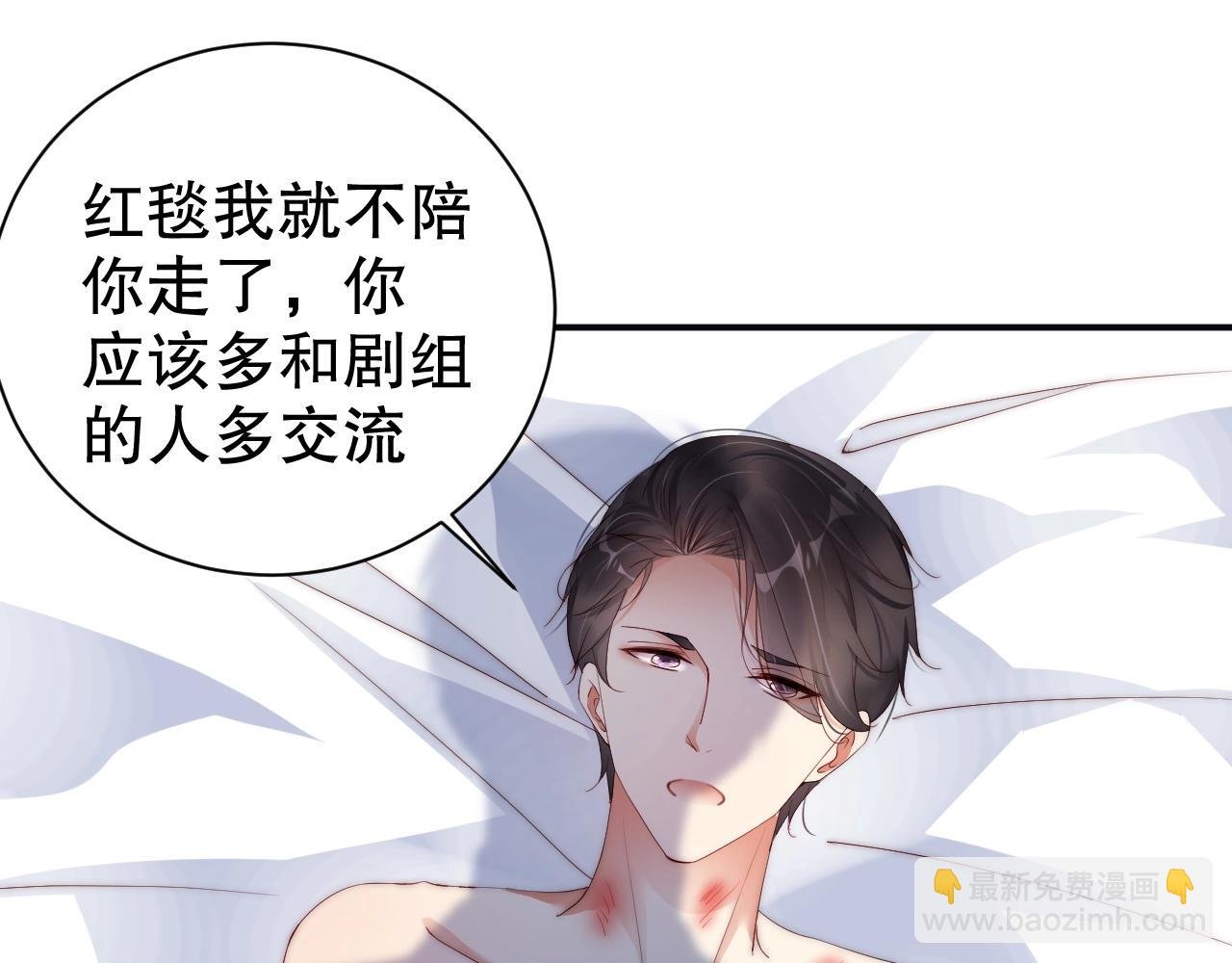 第57话 和他亲密的男子是谁？