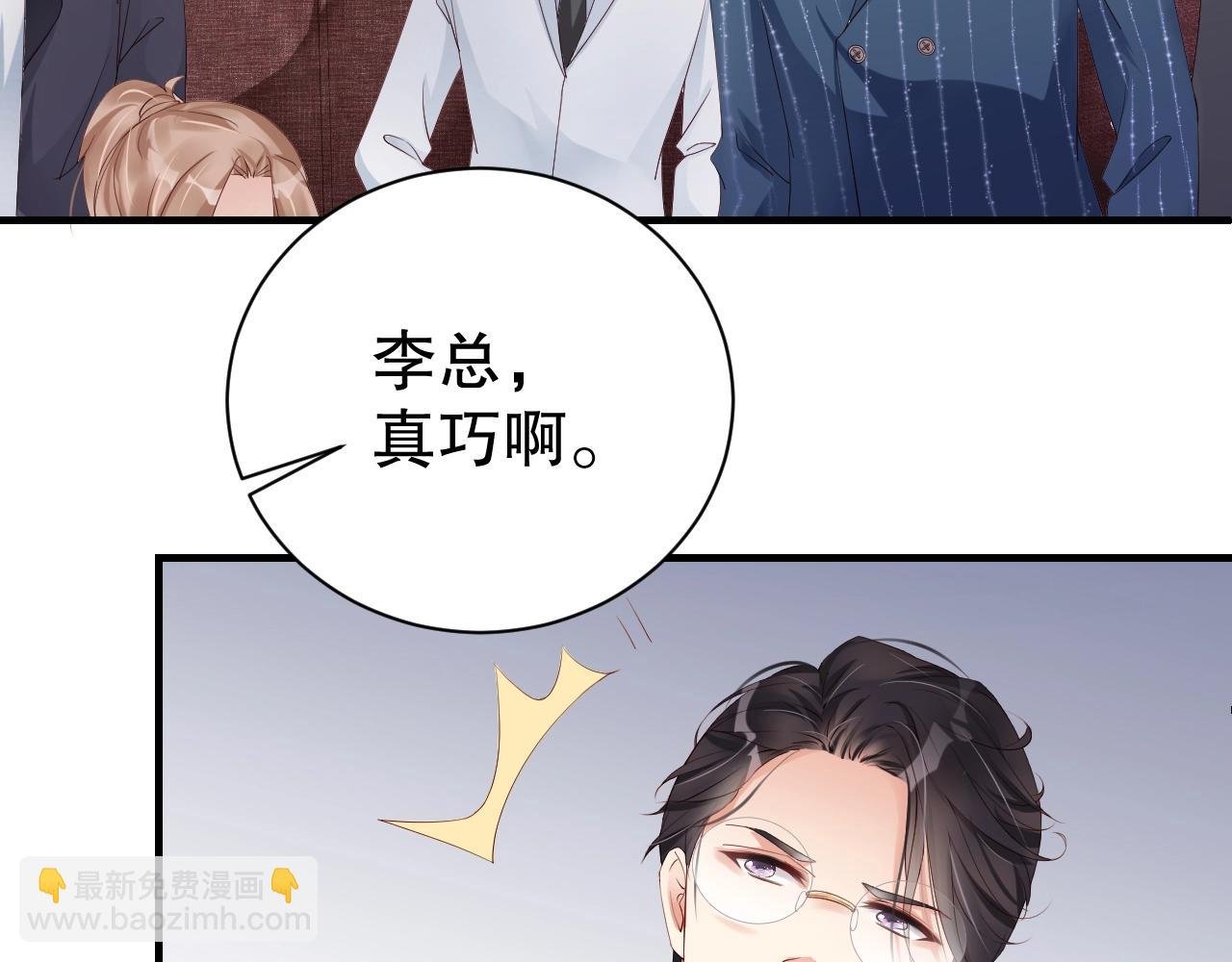 第57话 和他亲密的男子是谁？