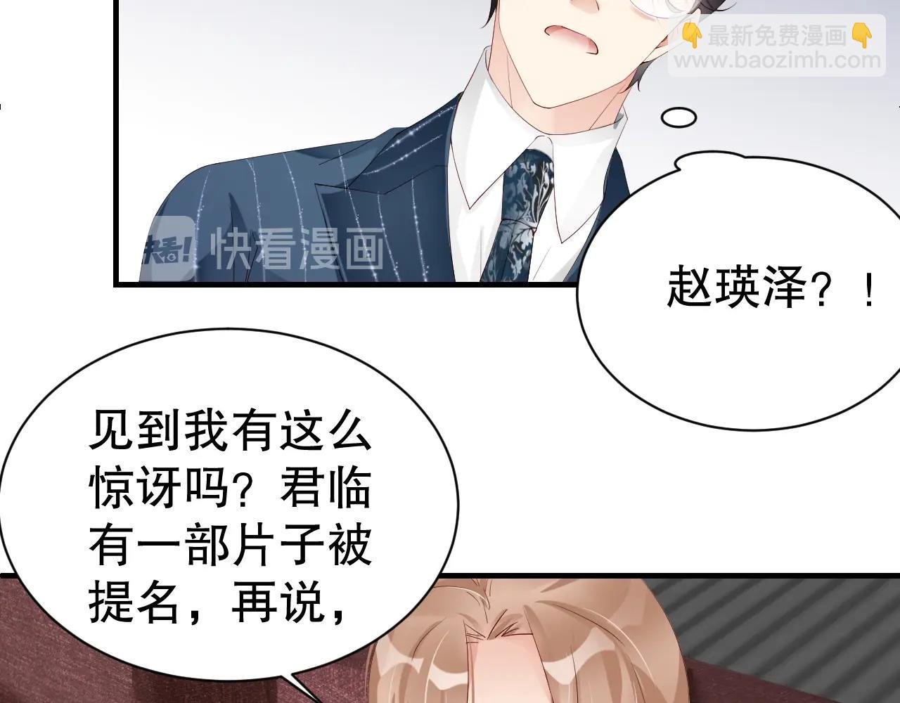 第57话 和他亲密的男子是谁？