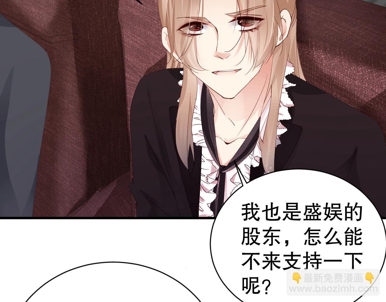 第57话 和他亲密的男子是谁？