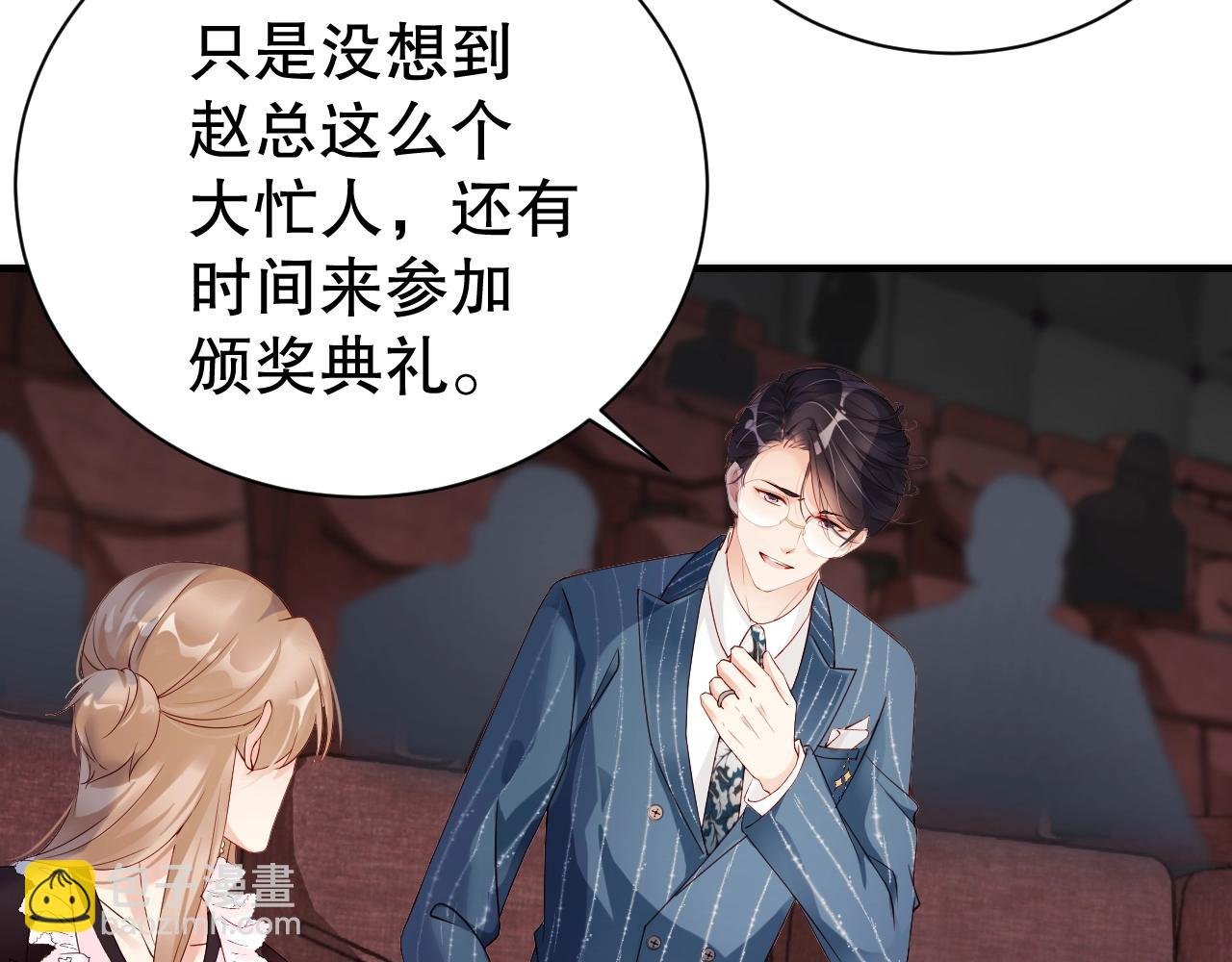 第57话 和他亲密的男子是谁？