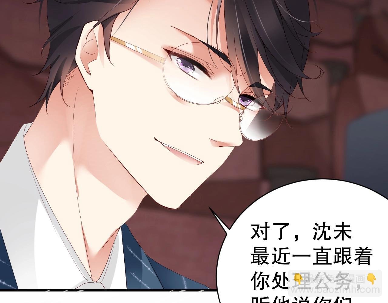 第57话 和他亲密的男子是谁？