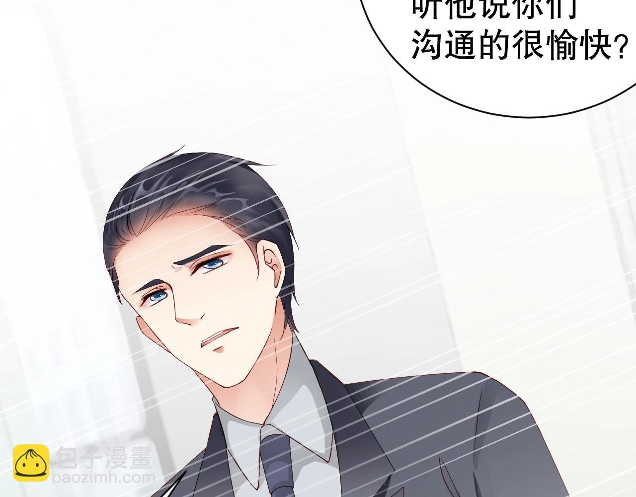 第57话 和他亲密的男子是谁？