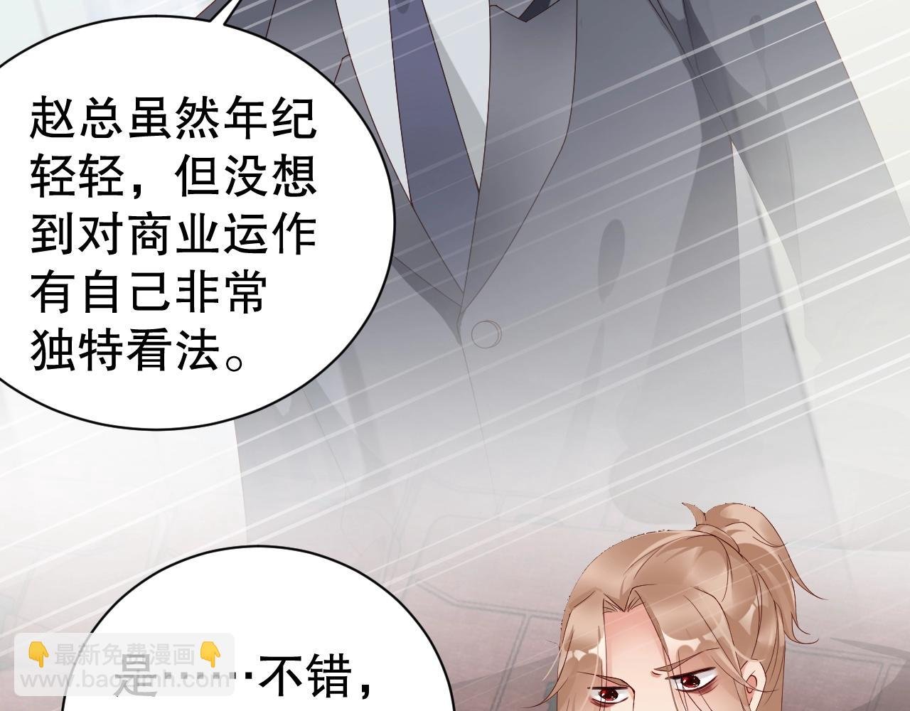 第57话 和他亲密的男子是谁？