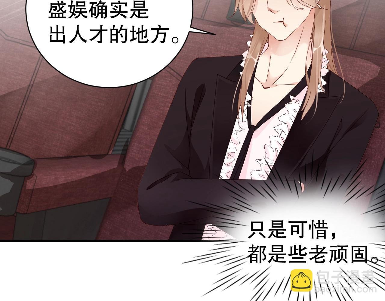 第57话 和他亲密的男子是谁？