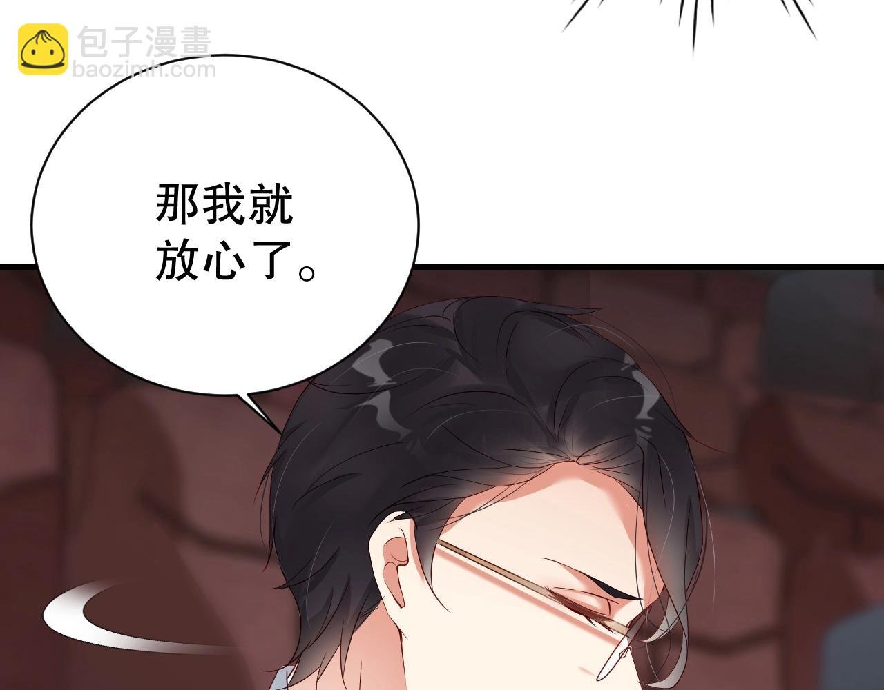 第57话 和他亲密的男子是谁？