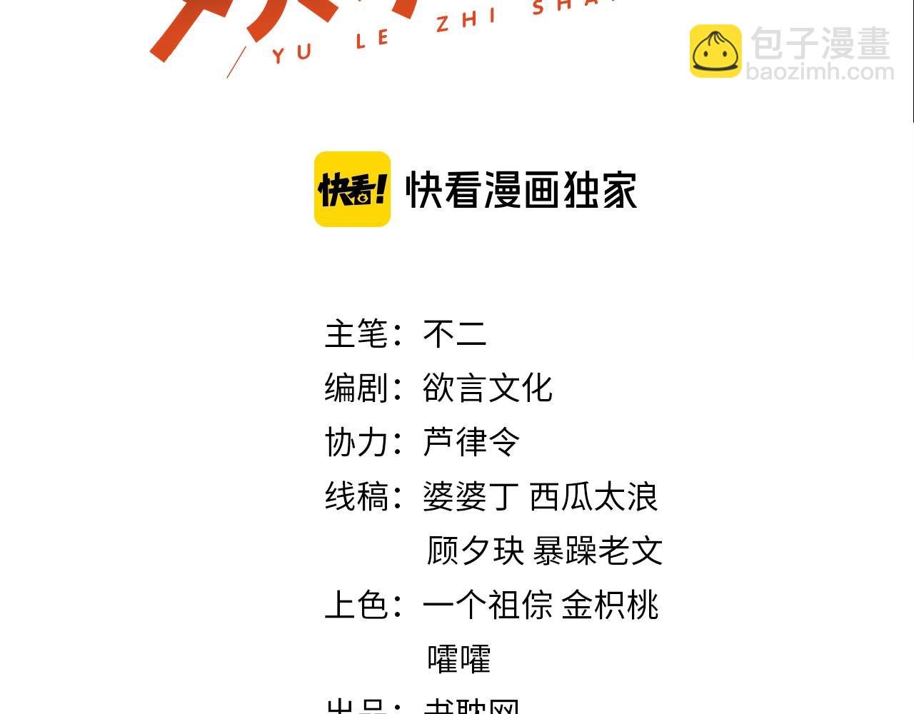 第58话 我是他的替代品？！