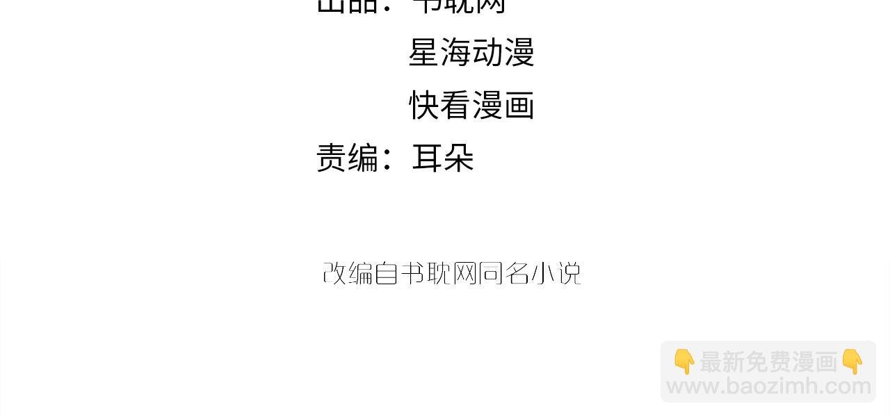 第58话 我是他的替代品？！