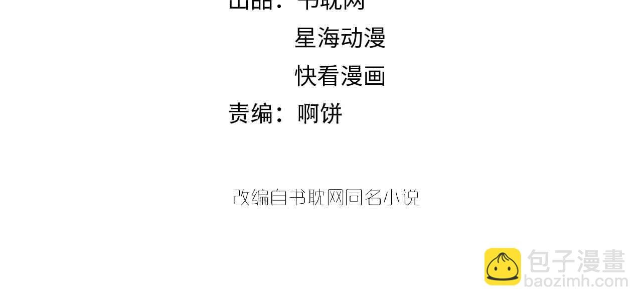 第59话 我要成为白月光