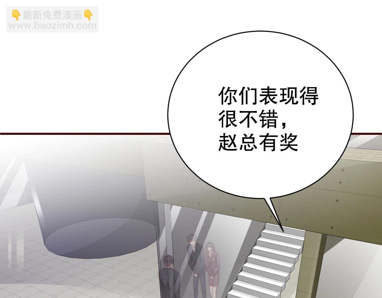 第59话 我要成为白月光