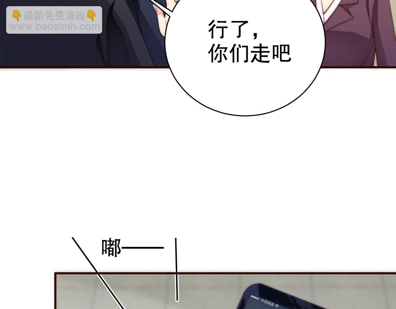 第59话 我要成为白月光