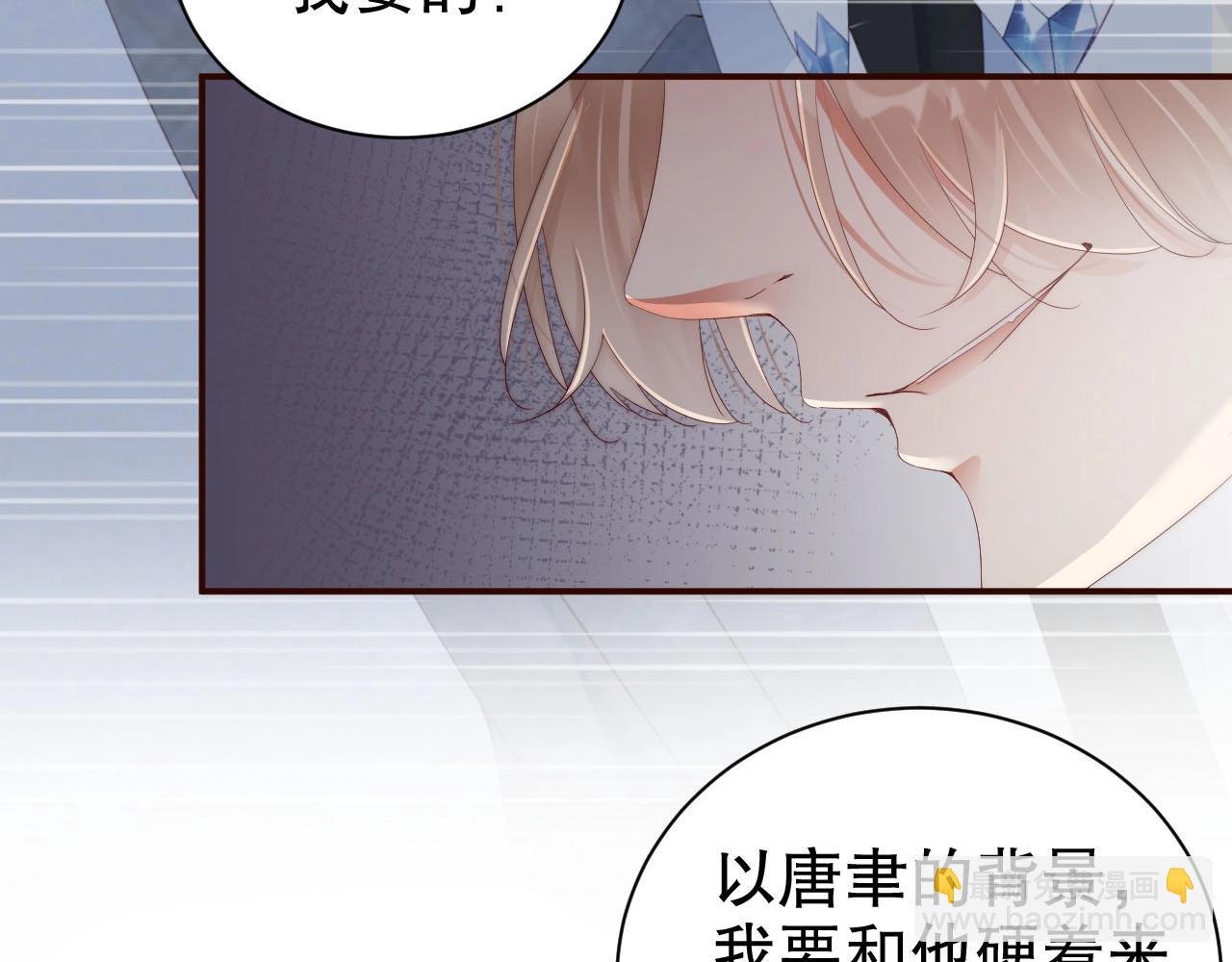 第59话 我要成为白月光