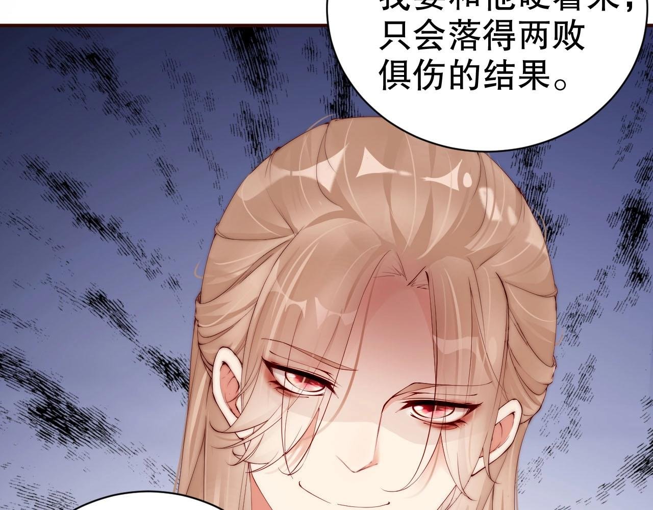 第59话 我要成为白月光