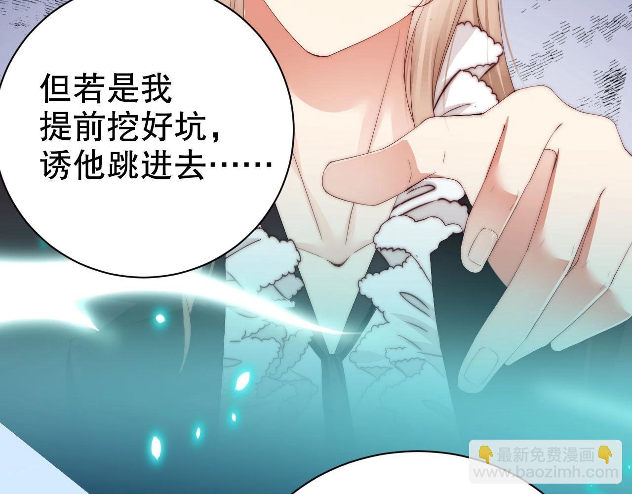 第59话 我要成为白月光