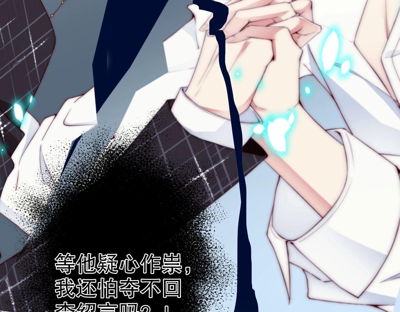 第59话 我要成为白月光