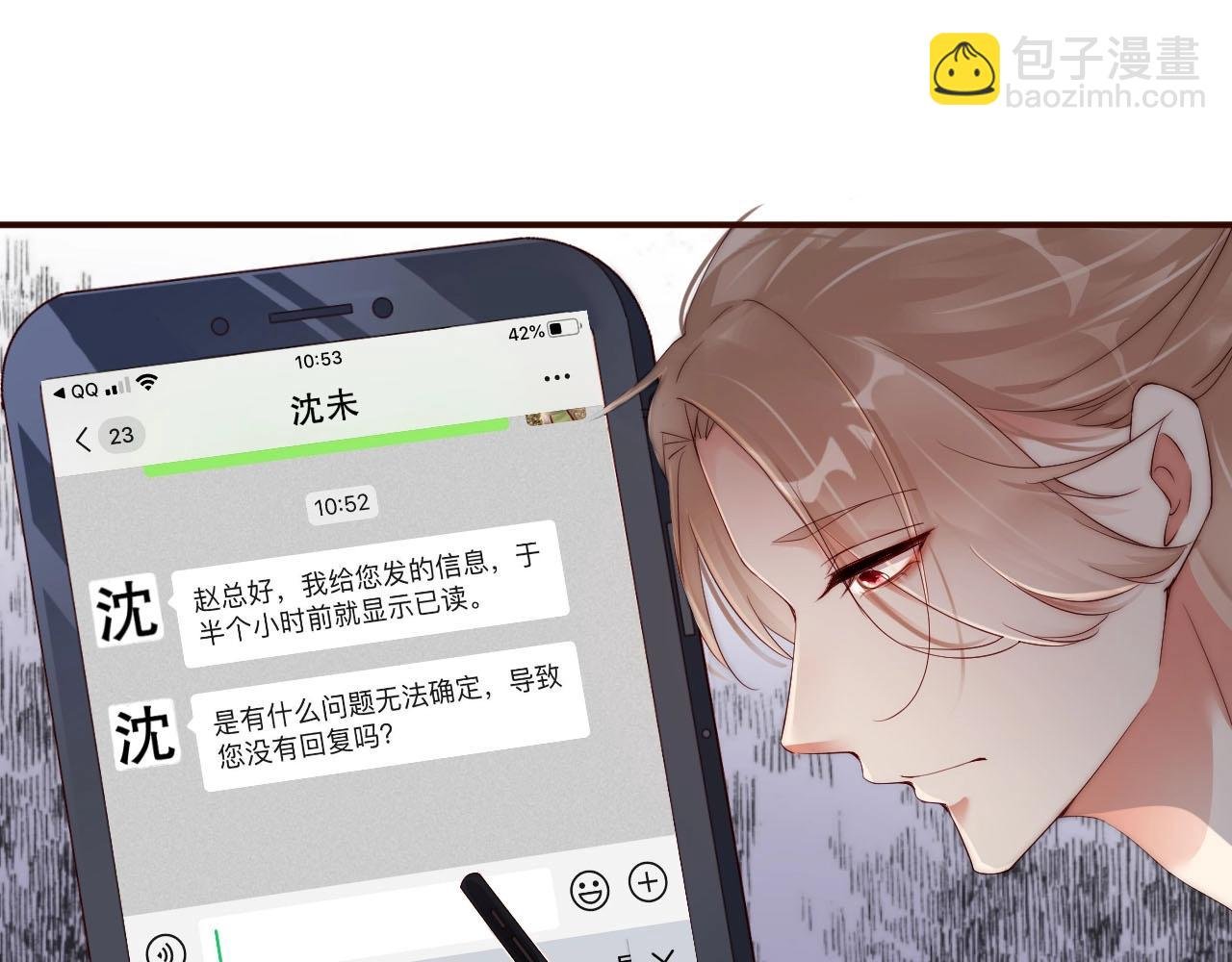 第59话 我要成为白月光