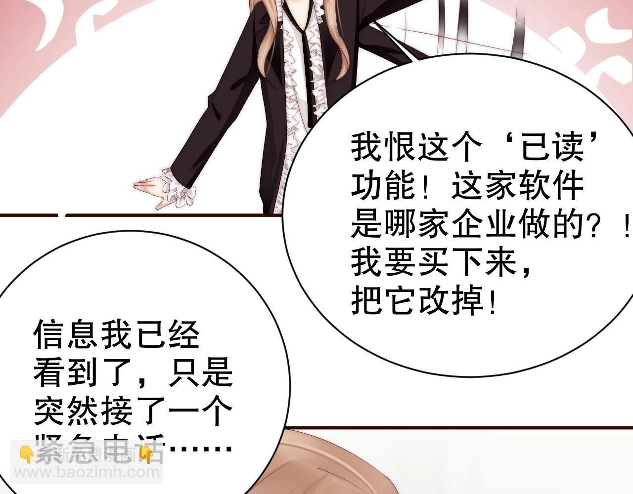 第59话 我要成为白月光