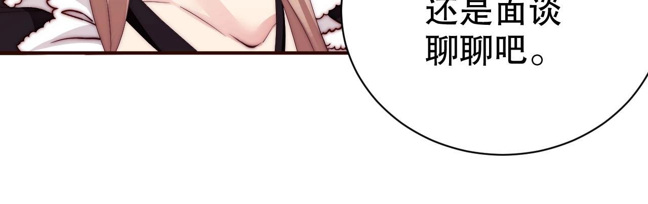 第59话 我要成为白月光