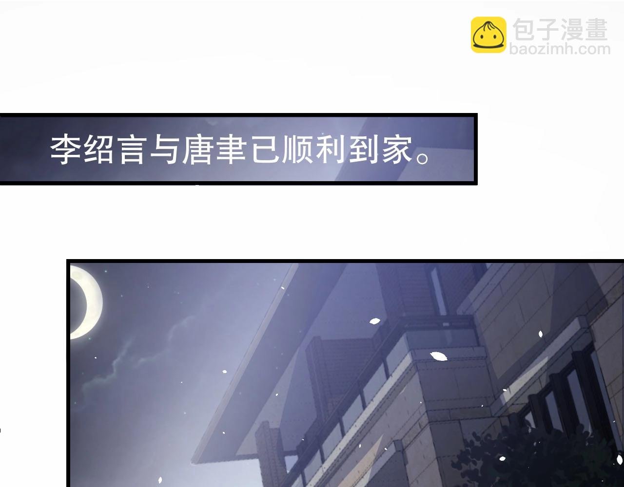 第59话 我要成为白月光
