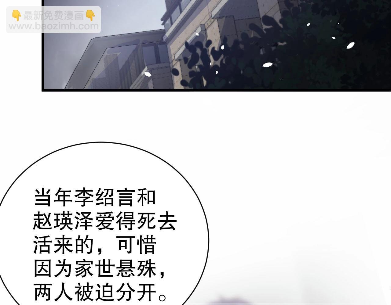 第59话 我要成为白月光