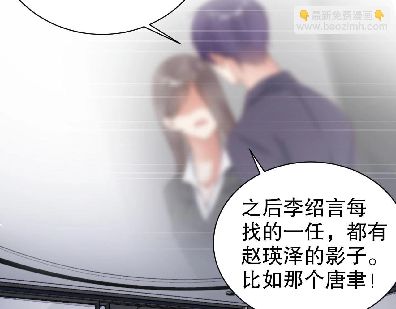 第59话 我要成为白月光