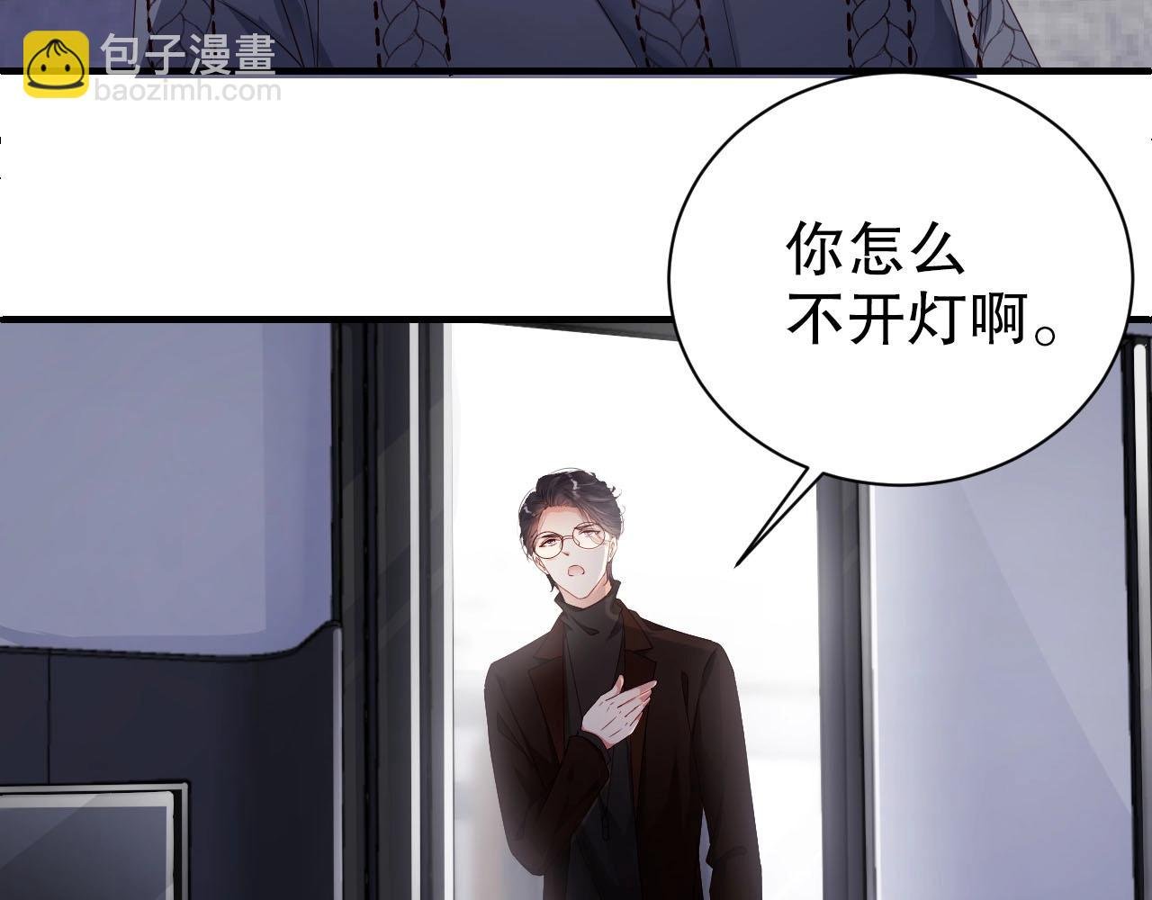 第59话 我要成为白月光