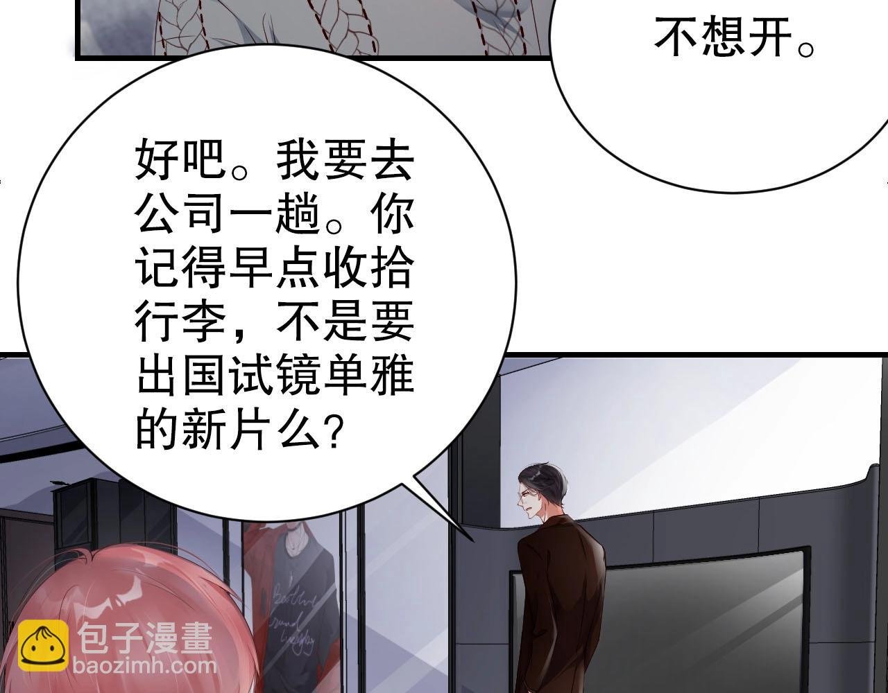 第59话 我要成为白月光