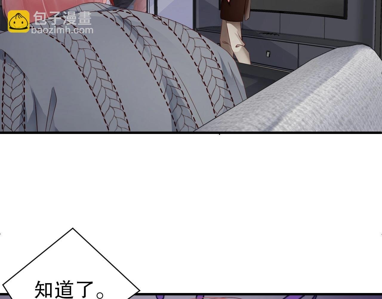 第59话 我要成为白月光