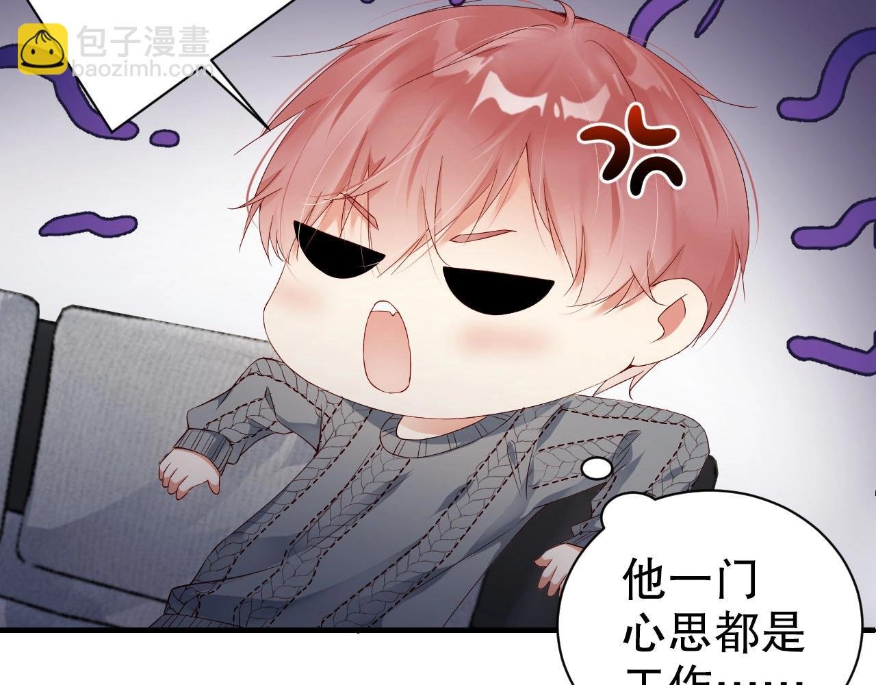 第59话 我要成为白月光
