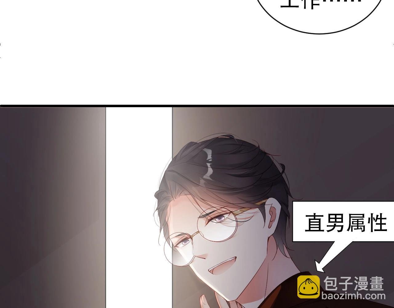 第59话 我要成为白月光