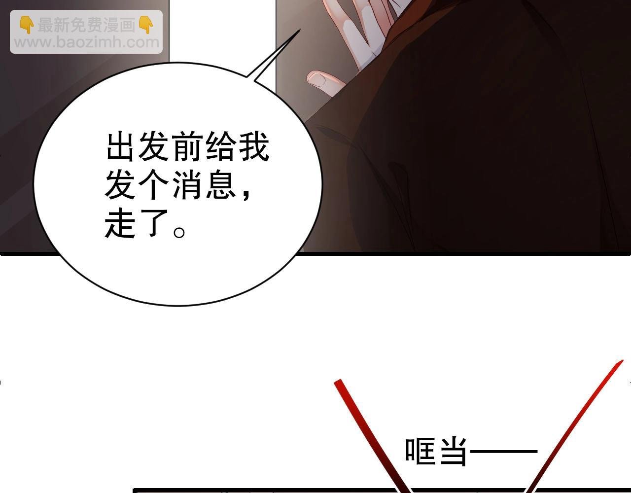 第59话 我要成为白月光