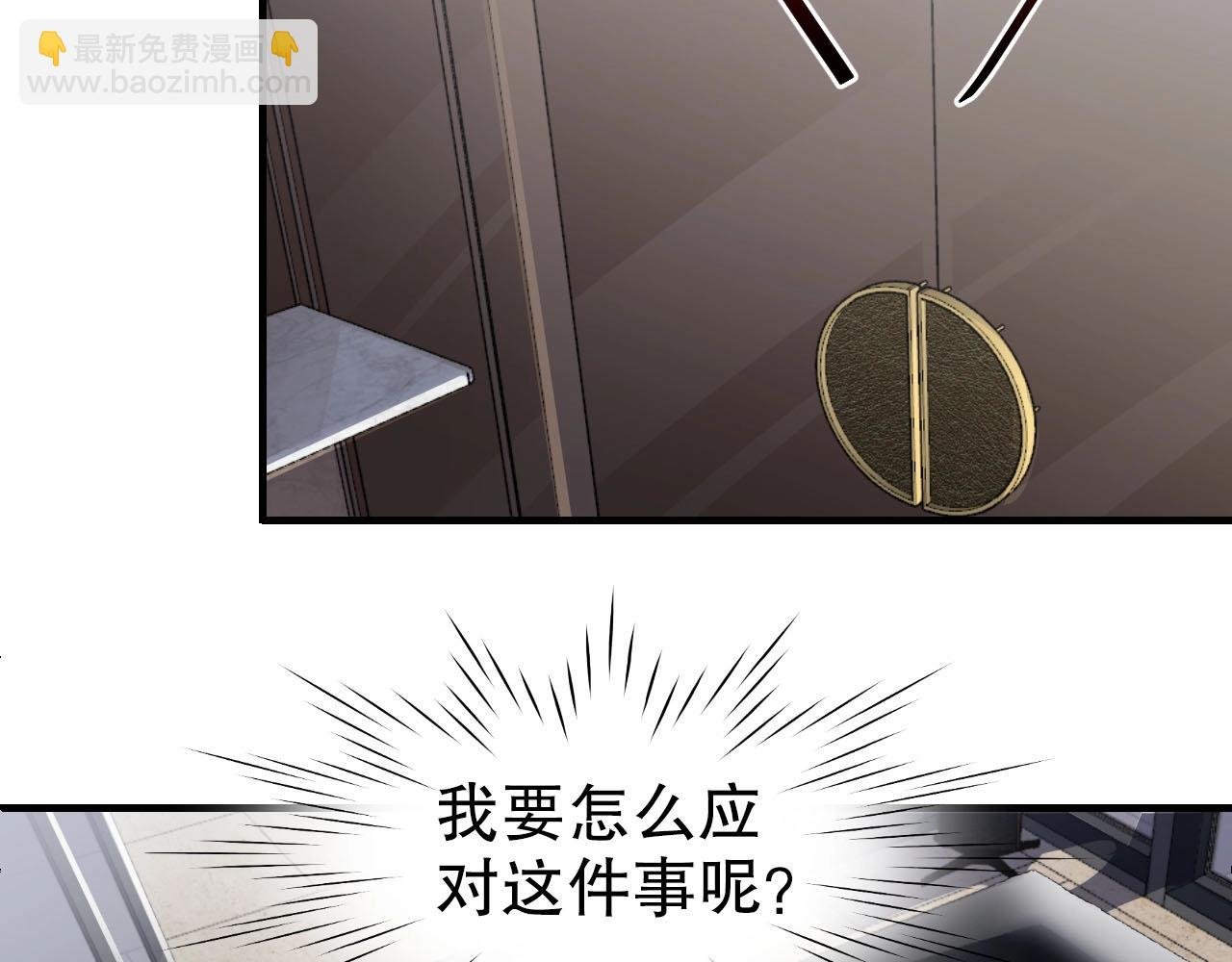 第59话 我要成为白月光