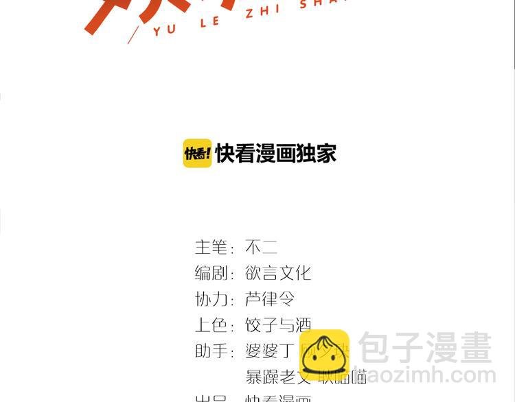 第6话 礼尚往来