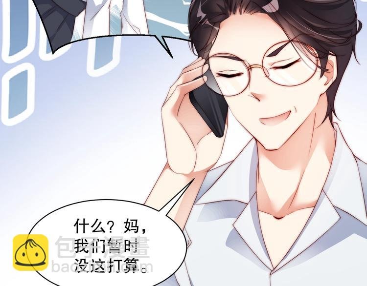 第6话 礼尚往来