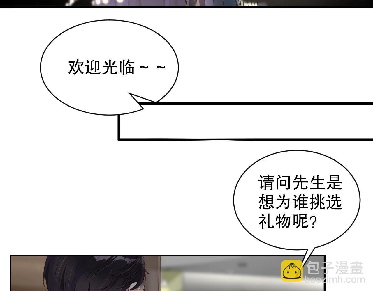 第60话 给你的礼物