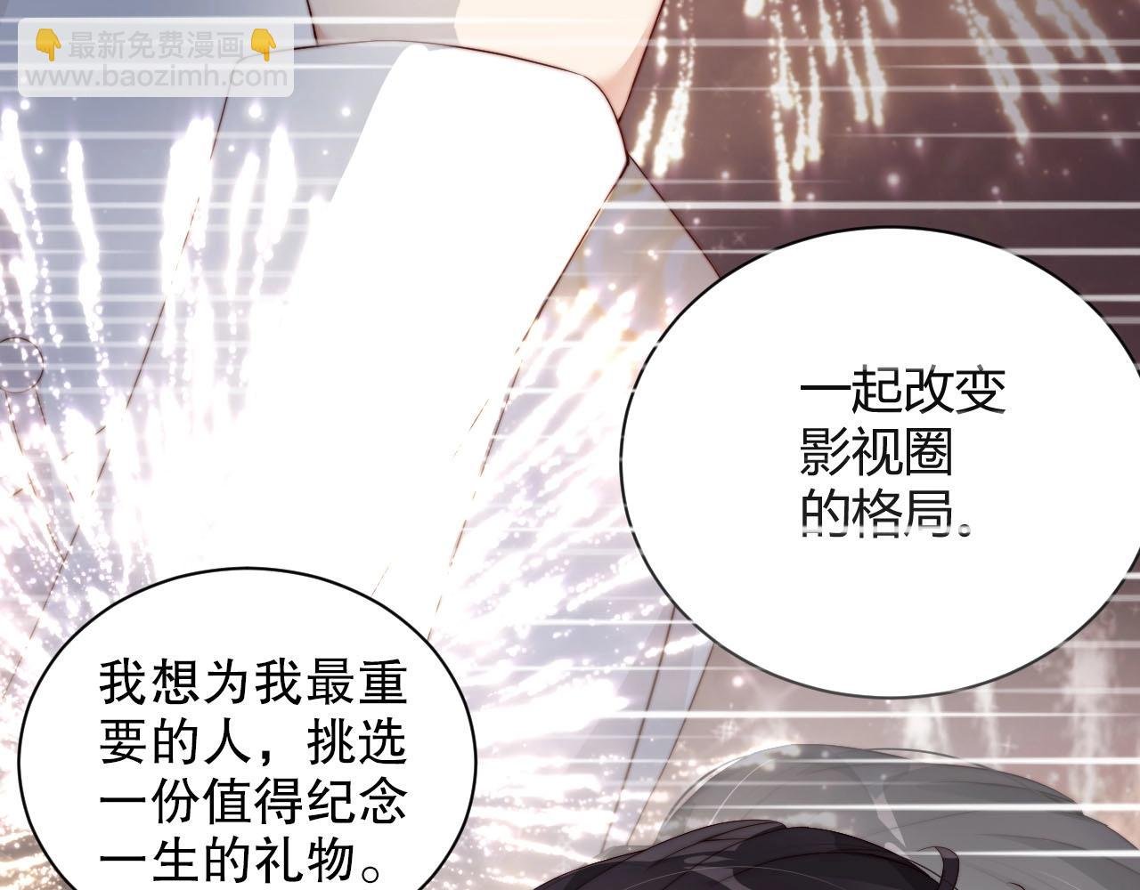 第60话 给你的礼物