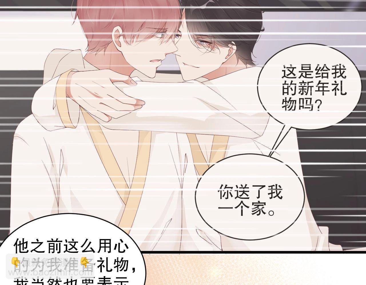 第60话 给你的礼物