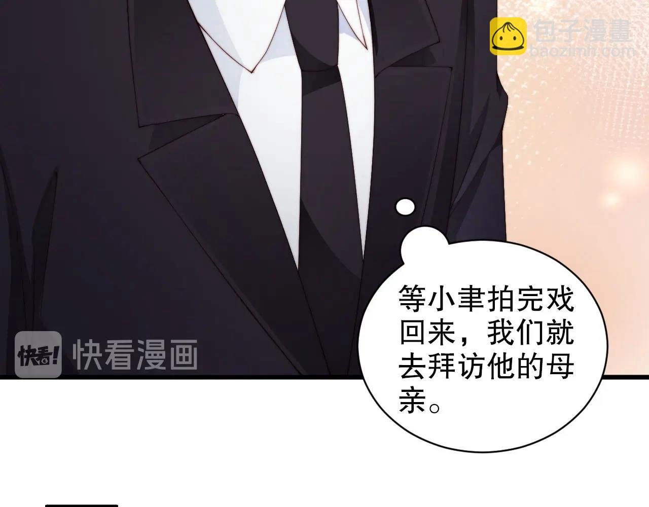 第60话 给你的礼物