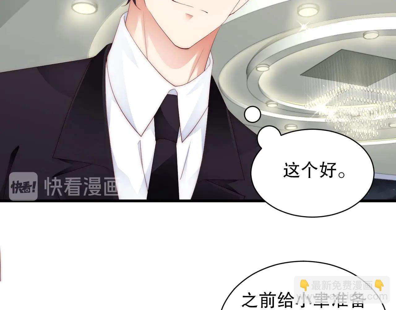 第60话 给你的礼物