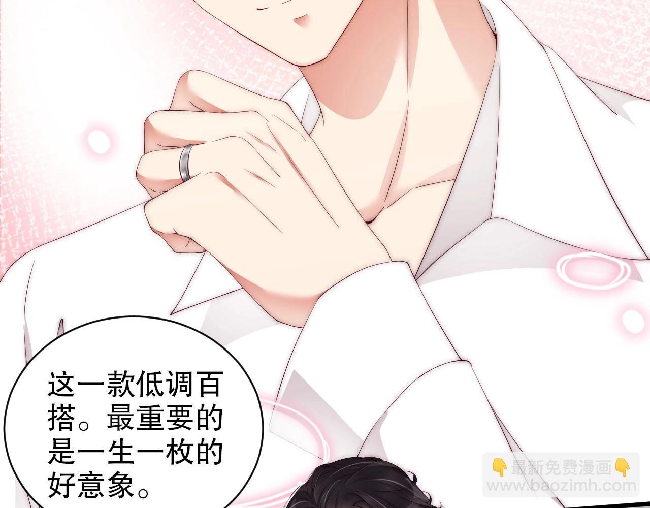 第60话 给你的礼物