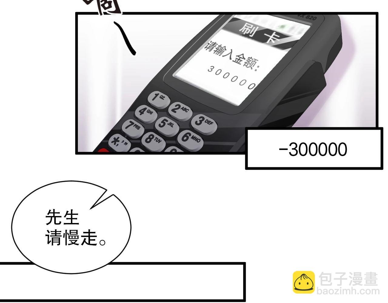 第60话 给你的礼物