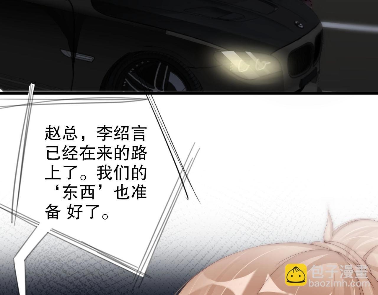 第60话 给你的礼物