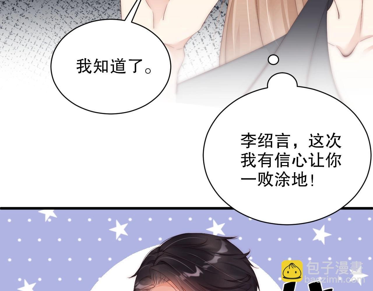 第60话 给你的礼物