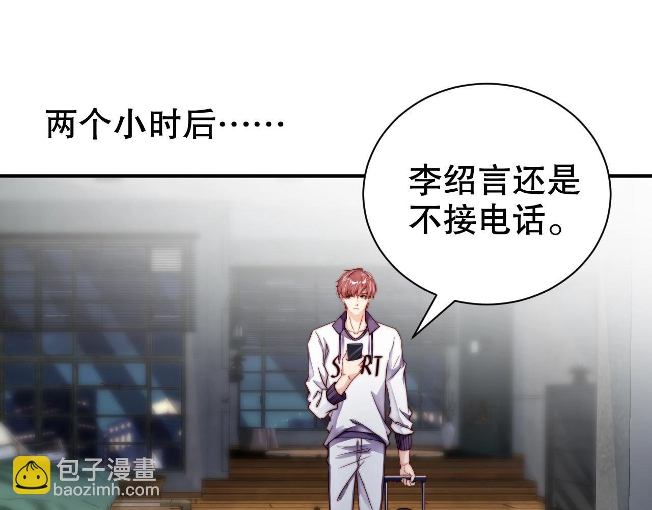 第61话 想你到无法克制