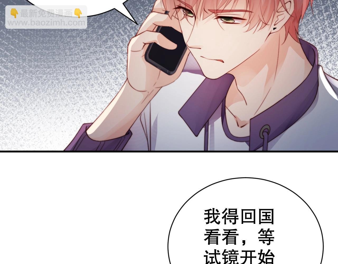 第61话 想你到无法克制