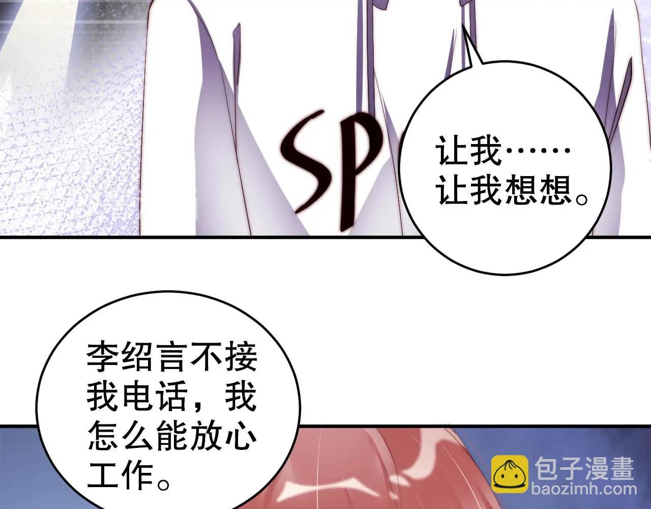第61话 想你到无法克制